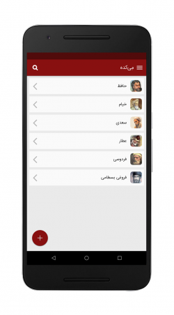 meikadeapp اپلیکیشن اندروید میکده